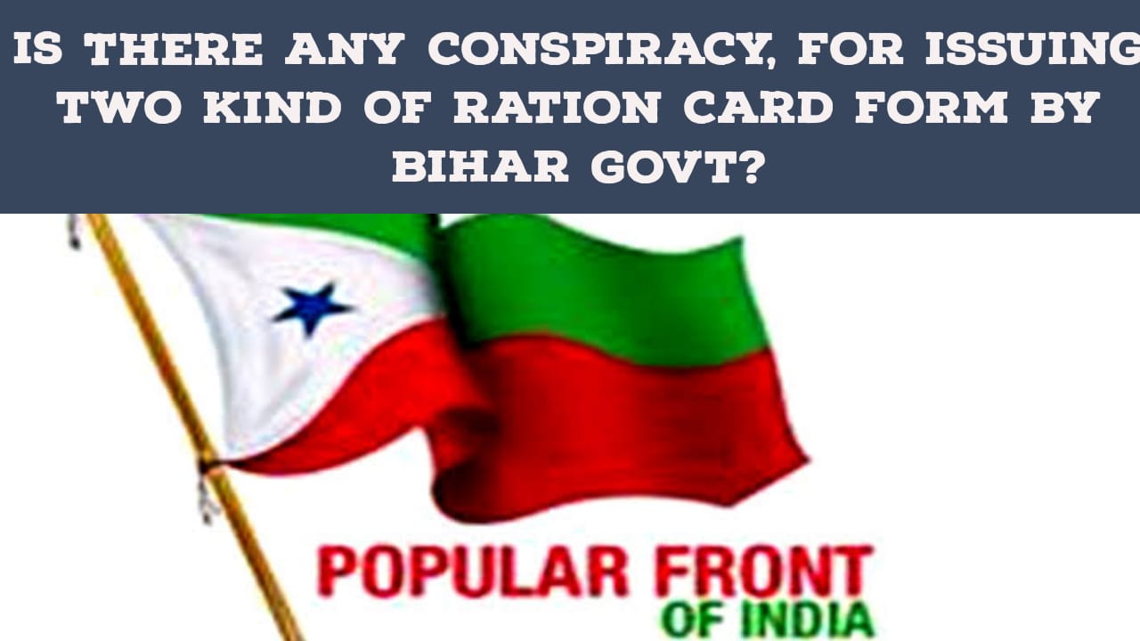 PFI: Is there any conspiracy, for issuing two kind of ration card form by Bihar government?